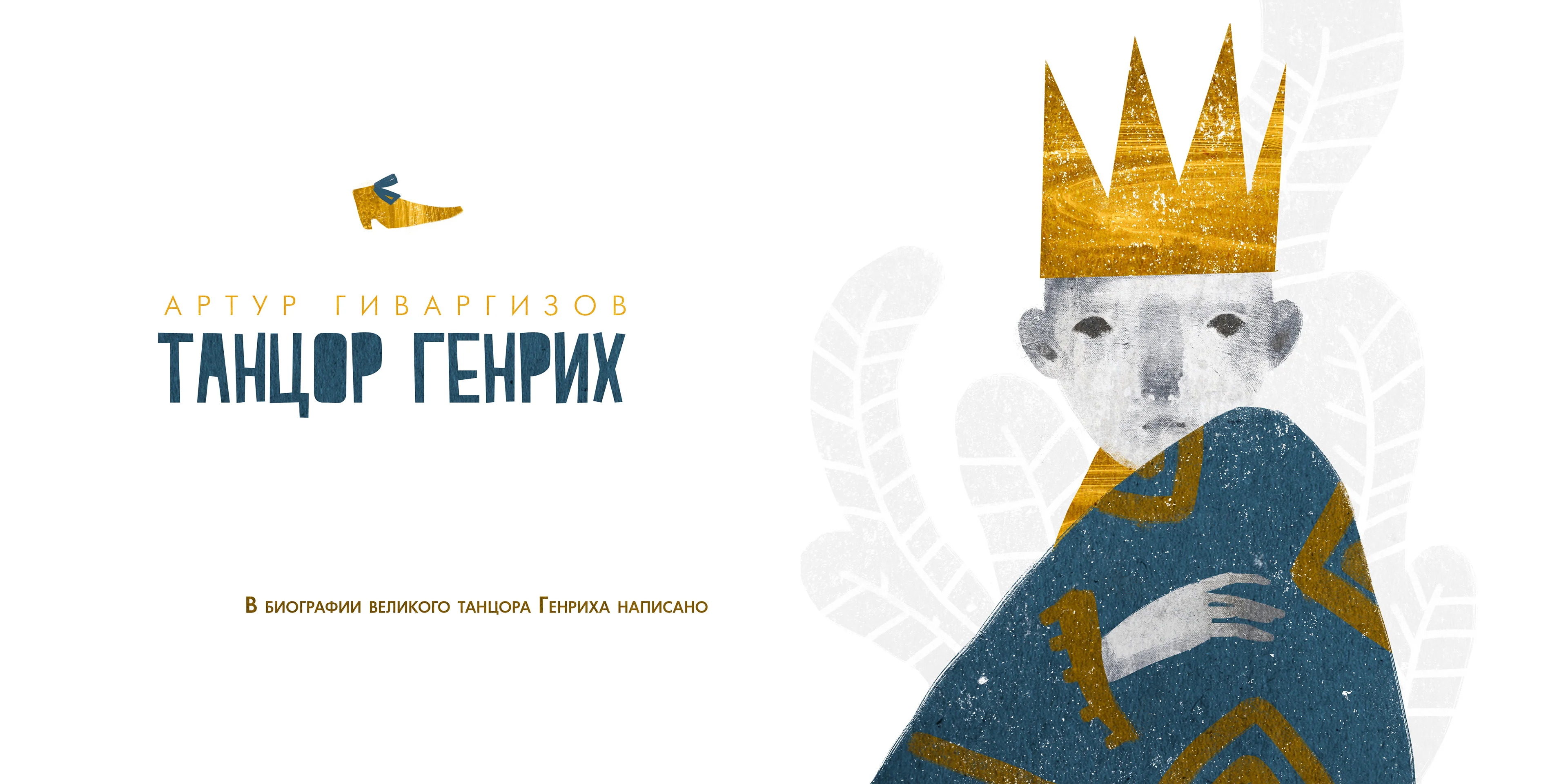 Dancer Henry: Competitive work - Image 1