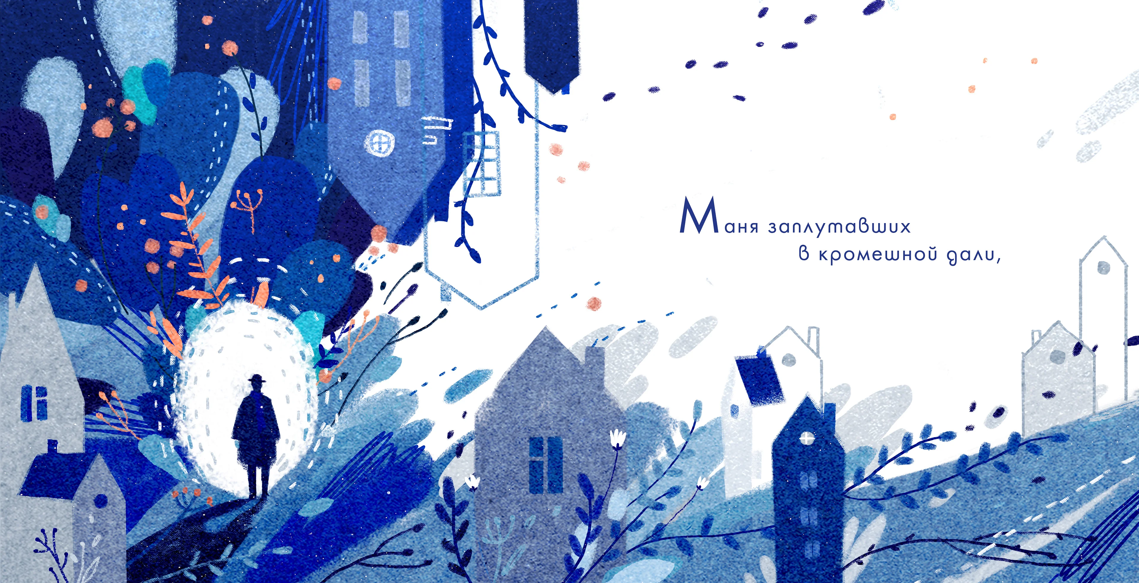 Good night's book, for children - Image 2