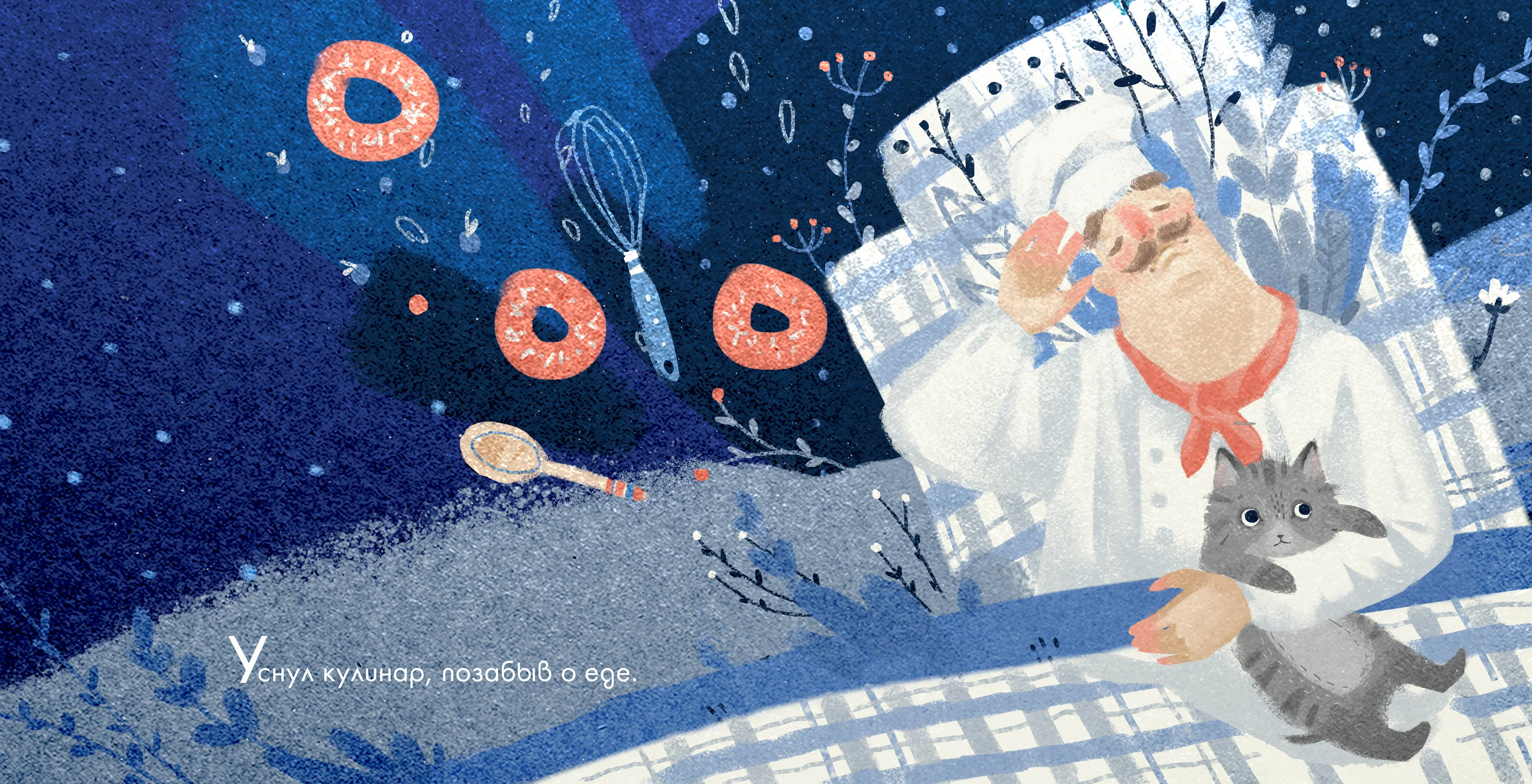 Good night's book, for children - Image 5