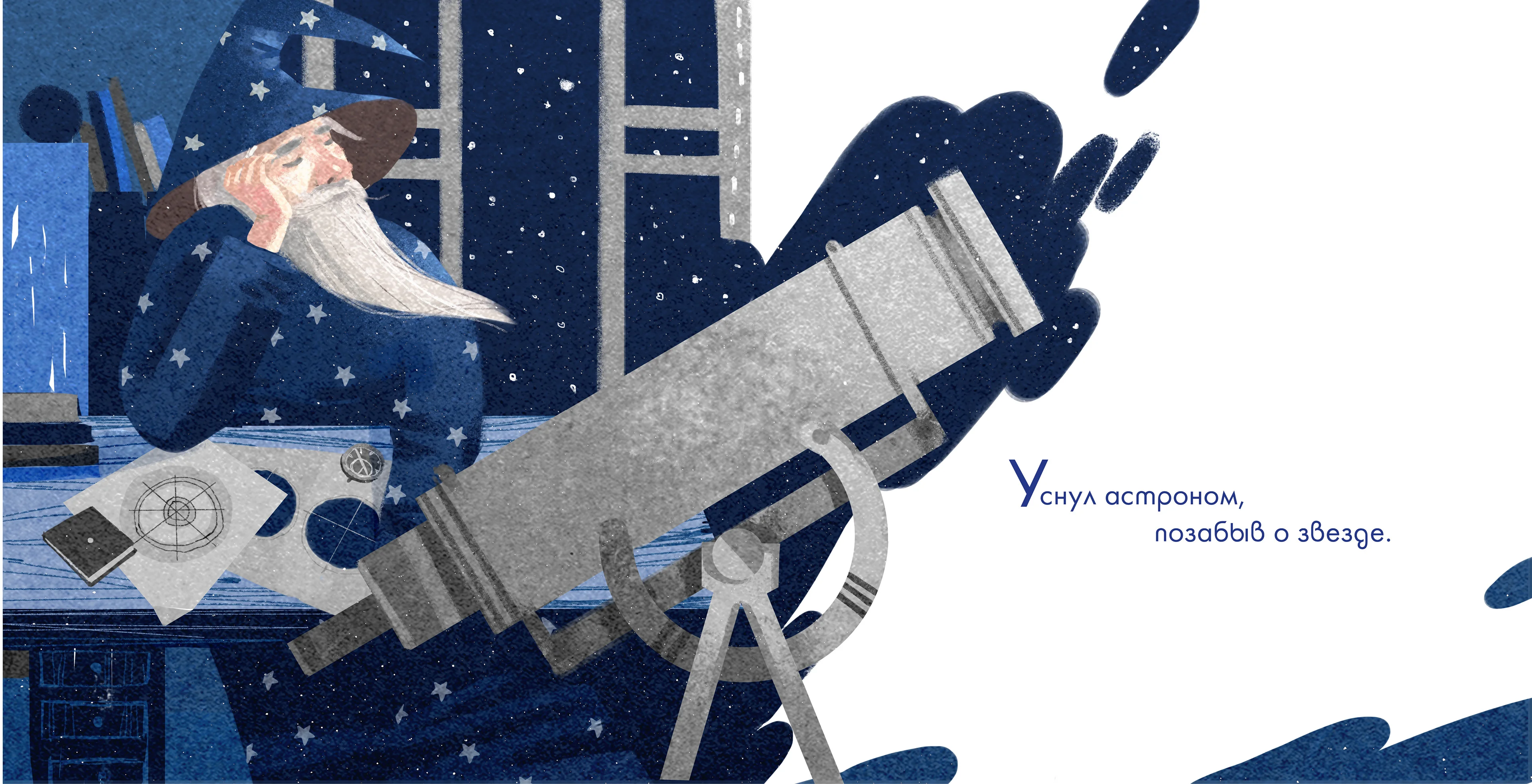 Good night's book, for children - Image 6