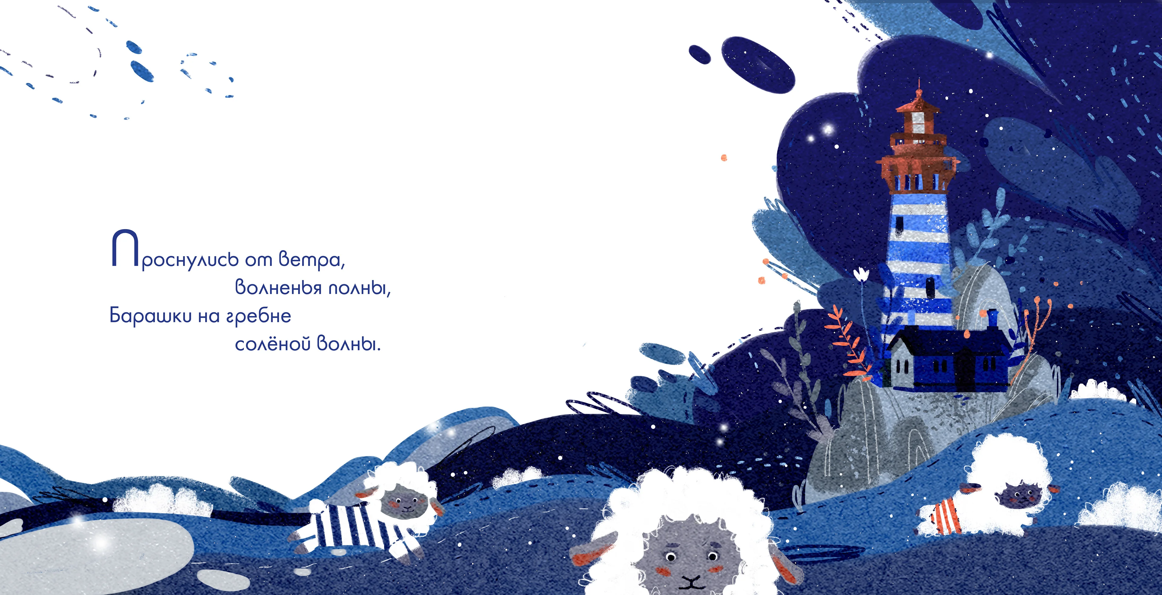 Good night's book, for children - Image 7