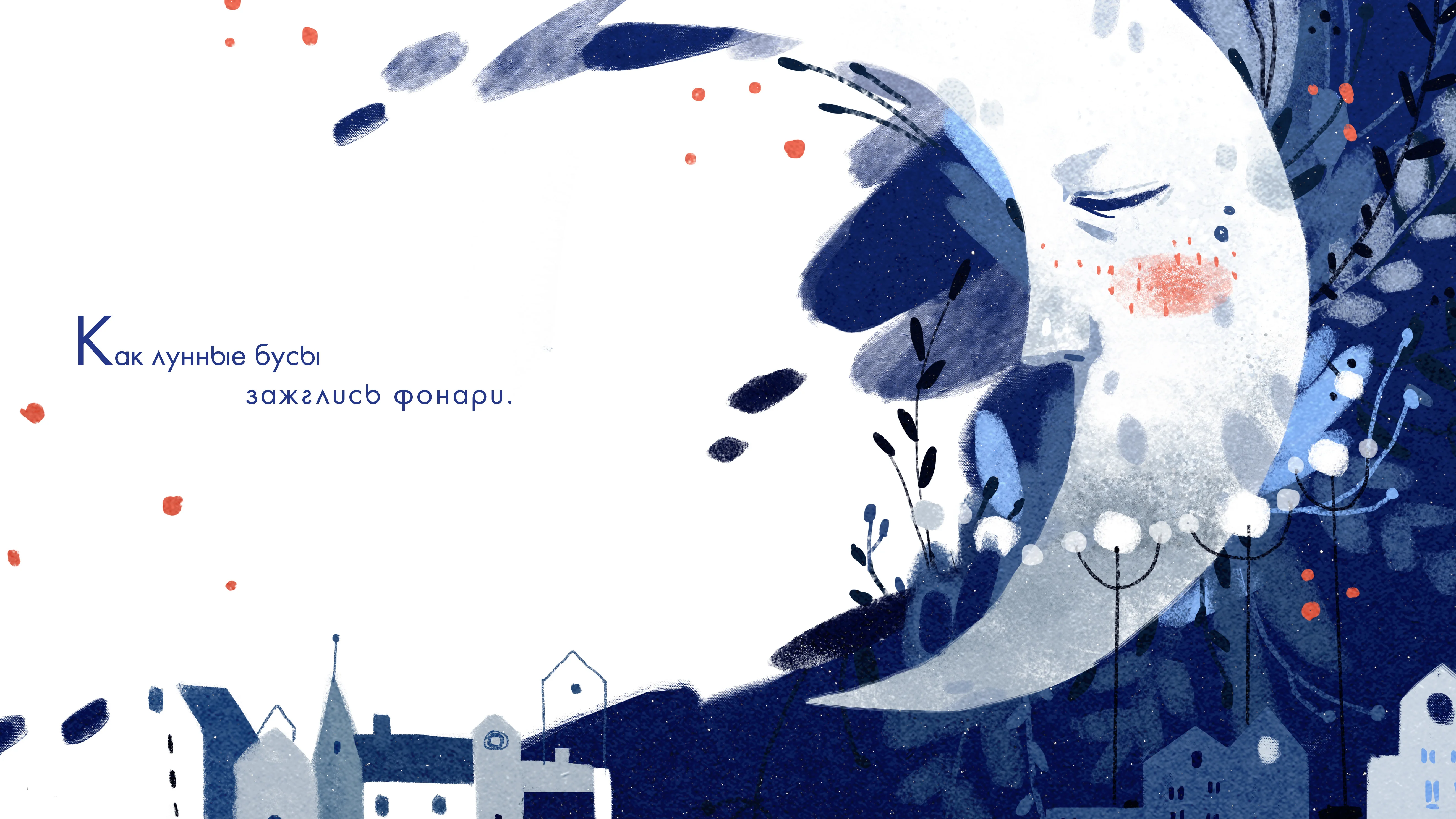 Good night's book, for children